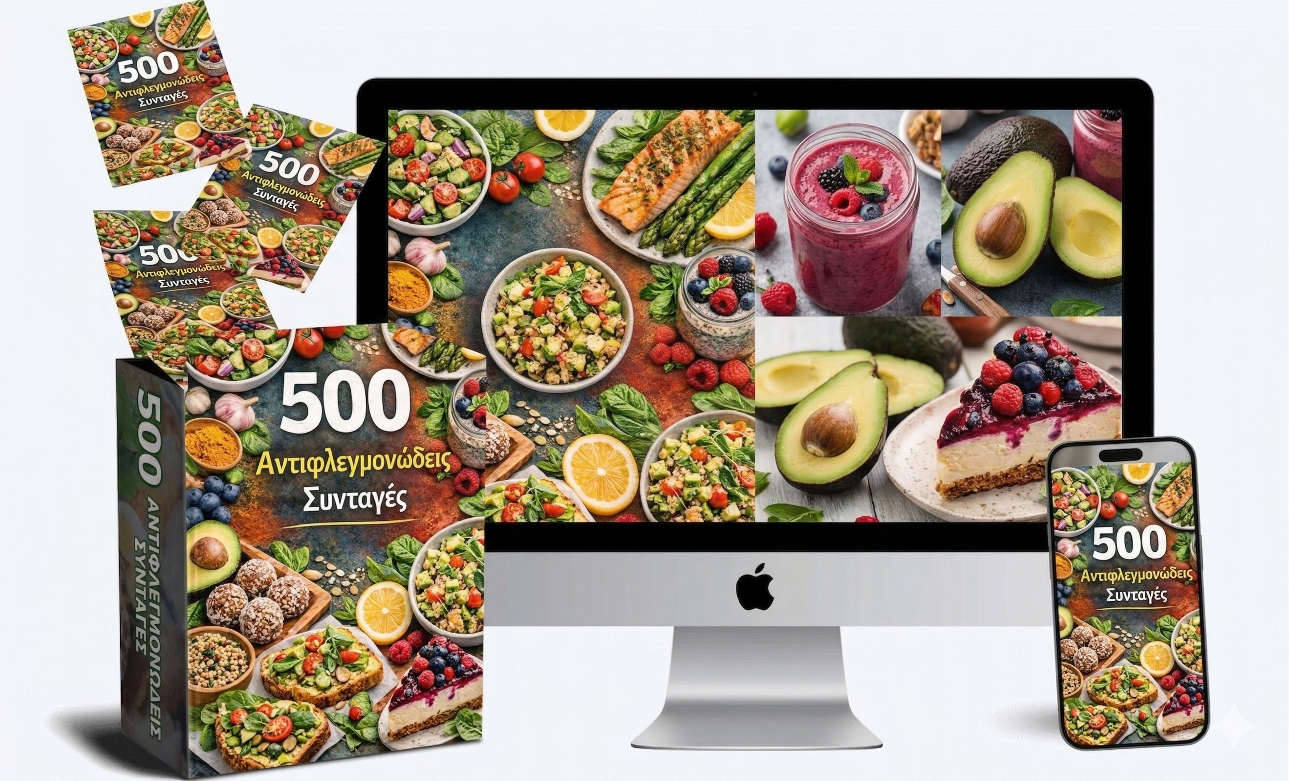 Πάνω από 500 Συνταγές Αντιφλεγμονώδεις